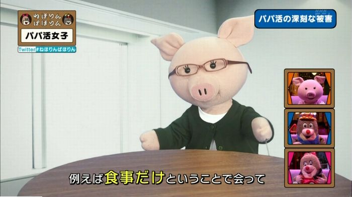 ねほりんぱほりんのキャプ316