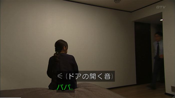 ウツボカズラの夢6話のキャプ349