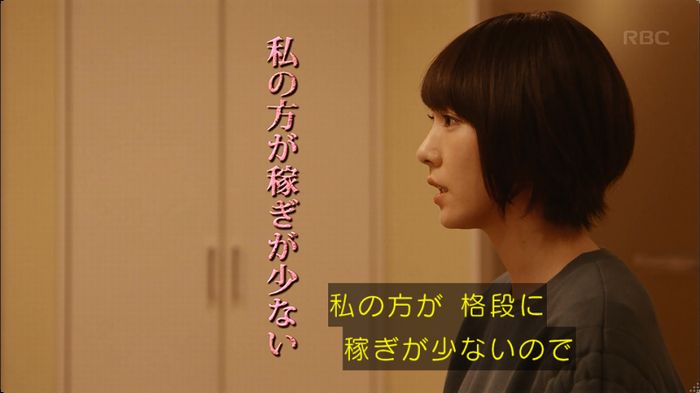 逃げ恥 最終回のキャプ307