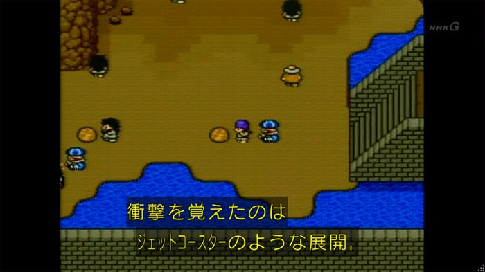 NHKドラクエSPのキャプ51
