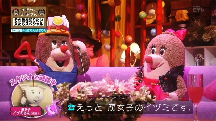 ねほりんぱほりんのキャプ240