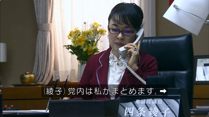 嘘の戦争のキャプ202