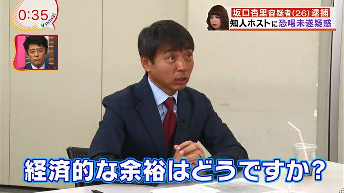 バイキング 坂口杏里のキャプ19
