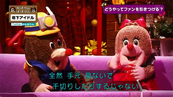 ねほりん 地下アイドル回のキャプ424