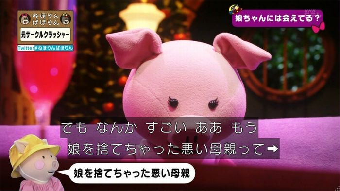 ねほりんぱほりん サークルクラッシャーのキャプ467