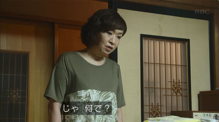 あなたのことはそれほどのキャプ481