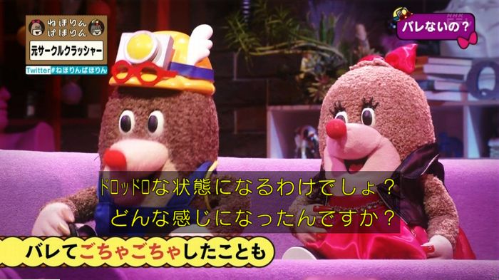 ねほりんぱほりん サークルクラッシャーのキャプ59