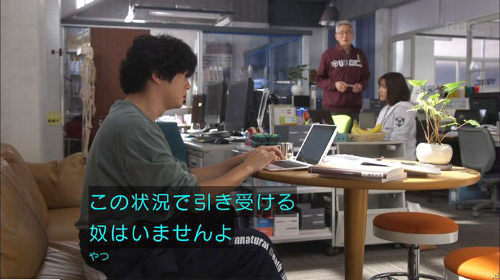 アンナチュラル3話のキャプ279