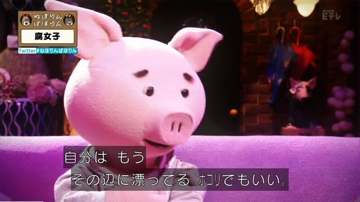 ねほりん腐女子回のキャプ133