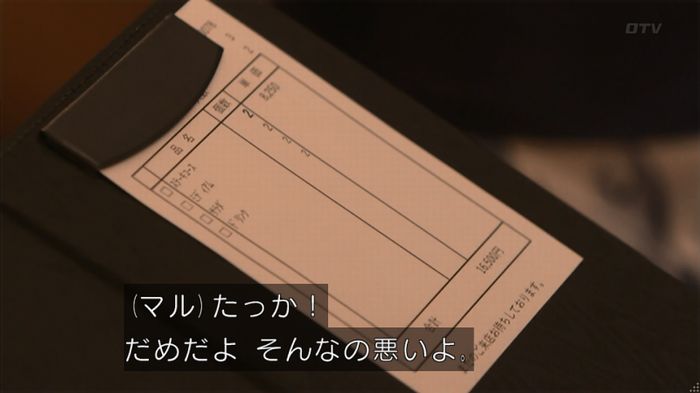 僕たちがやりましたのキャプ474