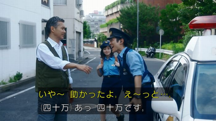いきもの係 3話のキャプ487