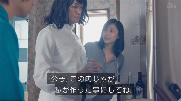 家政婦のミタゾノ 2話のキャプ254