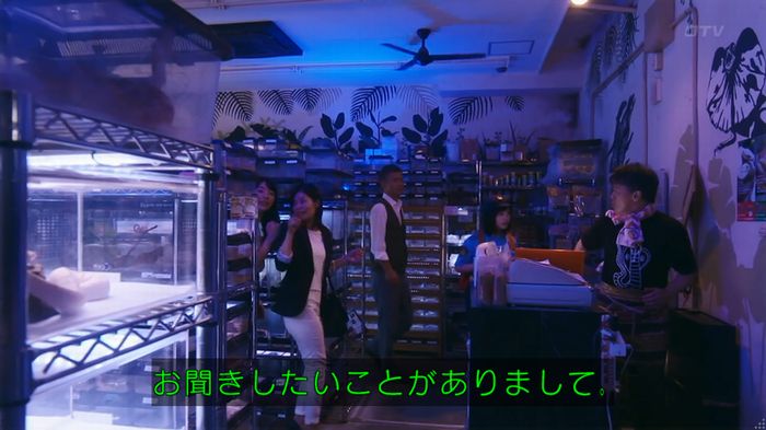 いきもの係 3話のキャプ513