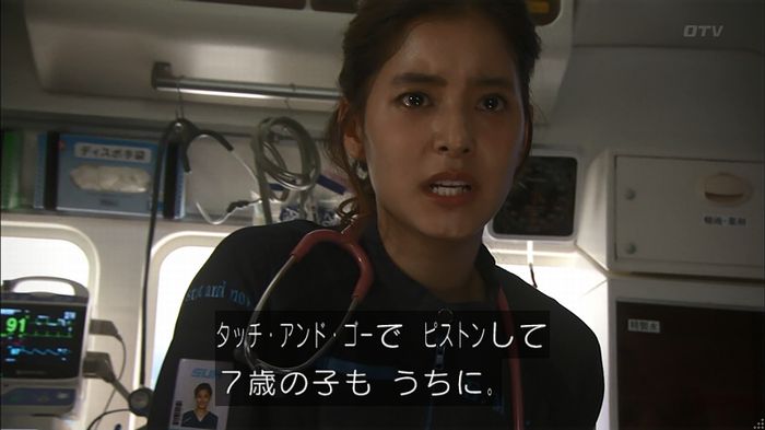コード・ブルー2話のキャプ471