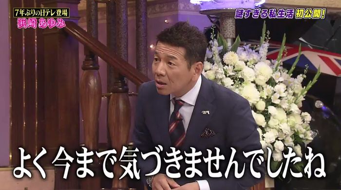 しゃべくり007のキャプ95