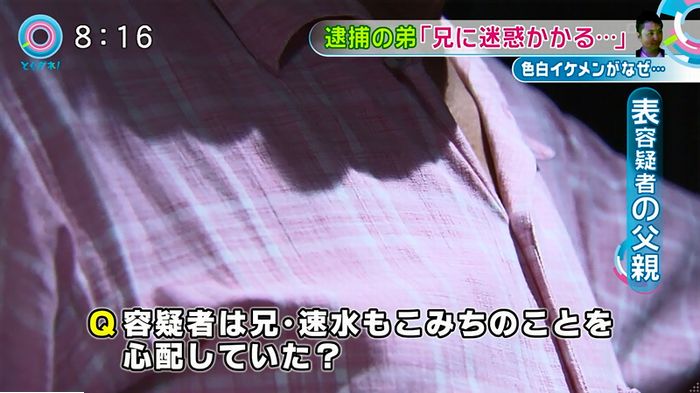 とくダネ!もこみち弟のキャプ25