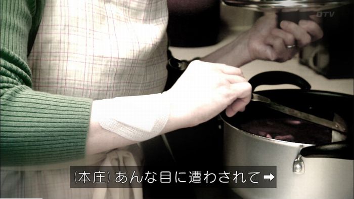 明日の約束のキャプ158