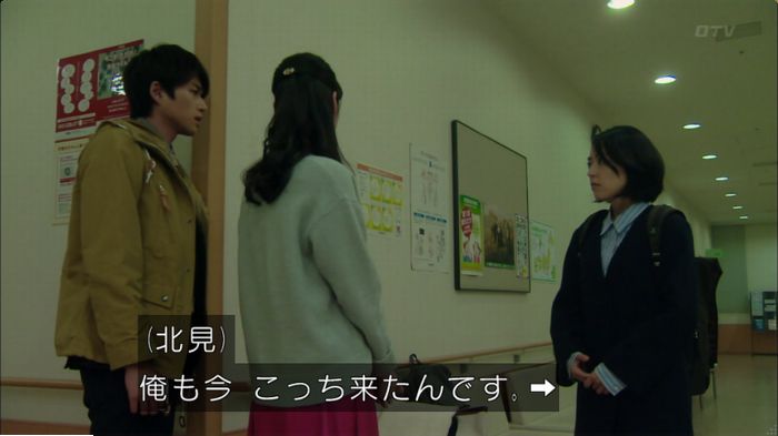 明日の約束のキャプ99