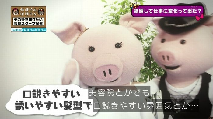 ねほりんぱほりんのキャプ456