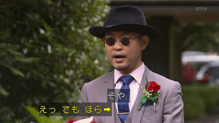 僕たちがやりましたのキャプ393