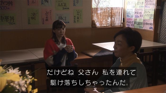 奪い愛 5話のキャプ371