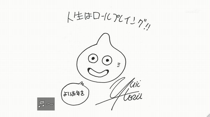 NHKドラクエSPのキャプ399