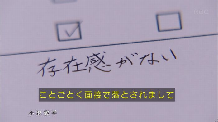 リバース 1話のキャプ50