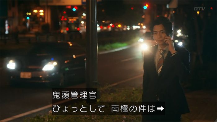 警視庁いきもの係 8話のキャプ859