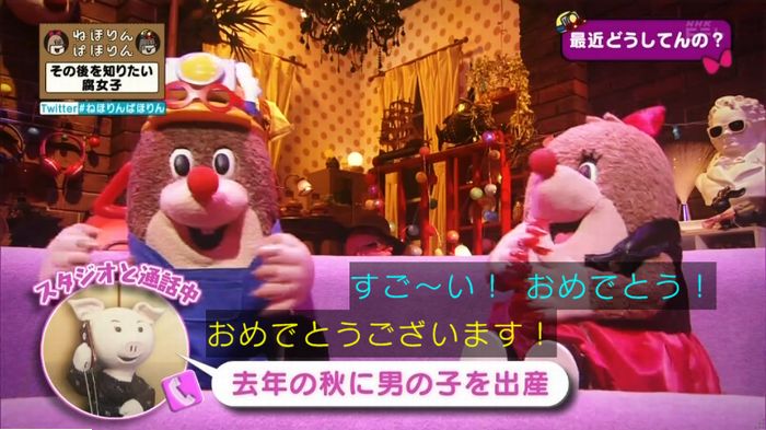 ねほりんぱほりんのキャプ257