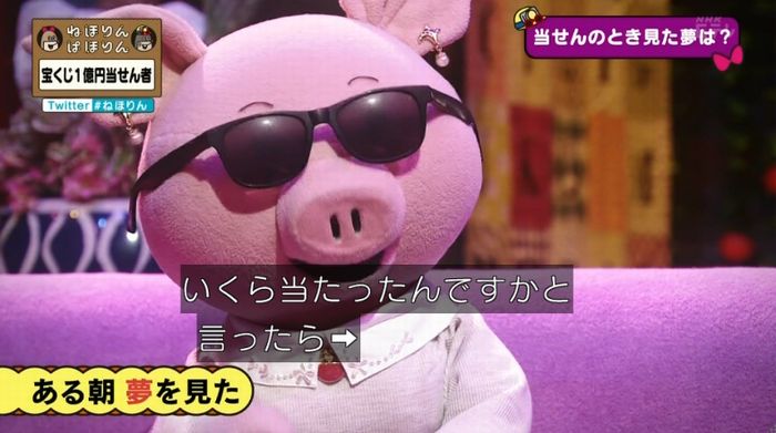 ねほりんぱほりんのキャプ284