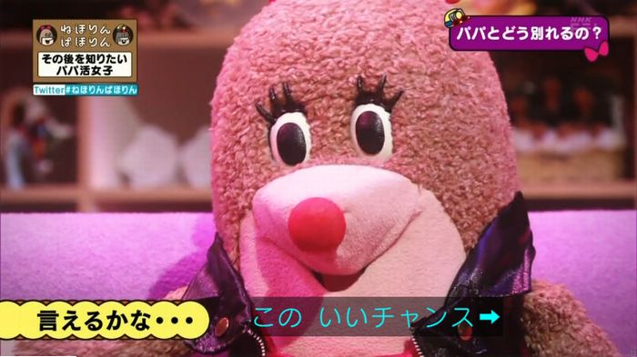 ねほりんぱほりんのキャプ218