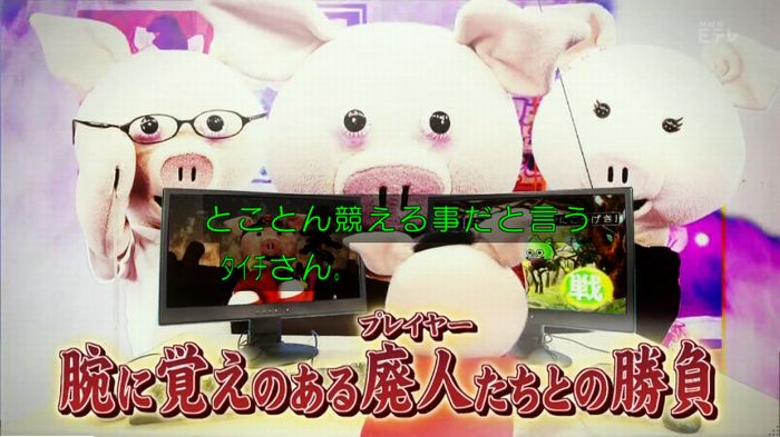 ねほりんネトゲ廃人のキャプ335