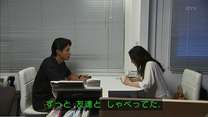 ウツボカズラの夢5話のキャプ276