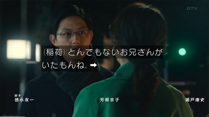 海月姫のキャプ851