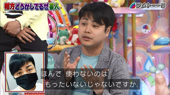 アメトーク ノンスタ井上のキャプ113