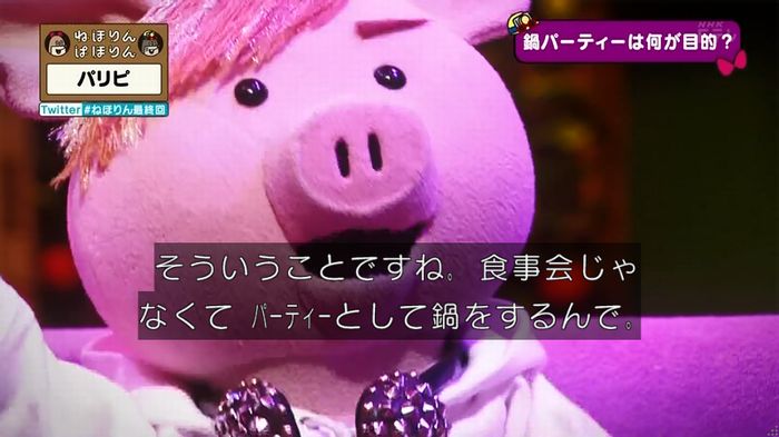 ねほりん 最終回のキャプ296