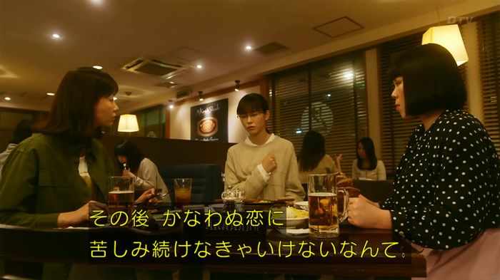 人は見た目が100パーセントのキャプ306