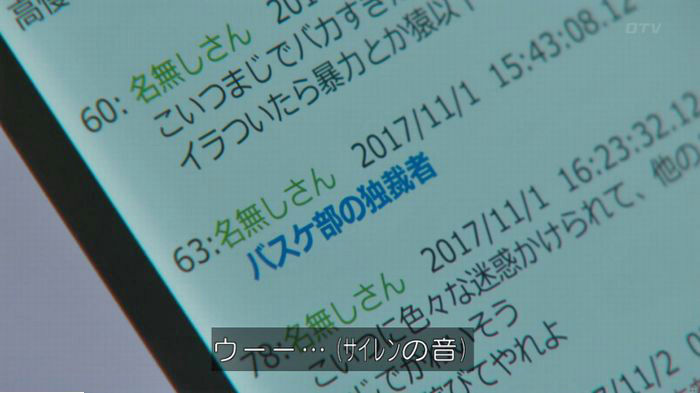 明日の約束のキャプ391