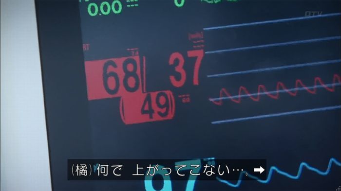 コード・ブルー4話のキャプ389