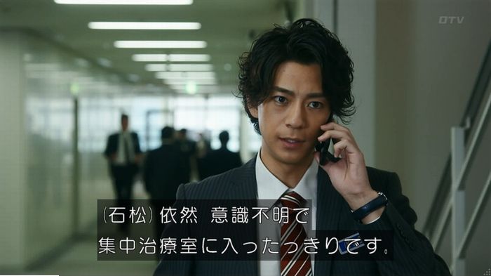 警視庁いきもの係 9話のキャプ635