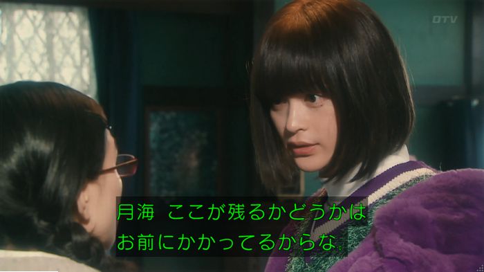 海月姫のキャプ79