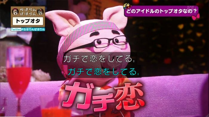 ねほりんぱほりんのキャプ80