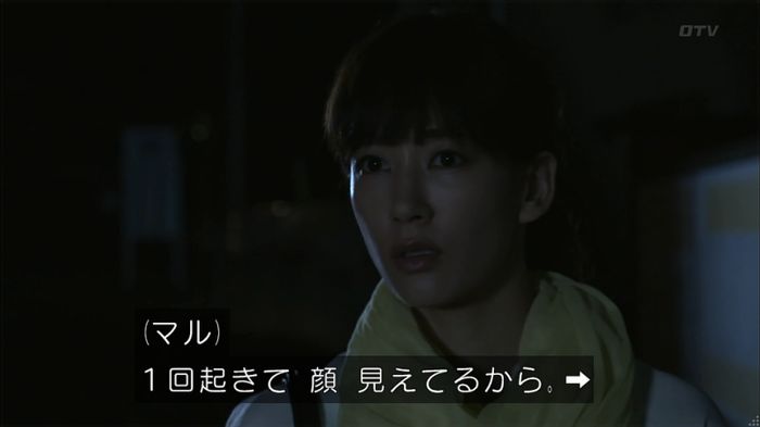 僕たちがやりましたのキャプ455
