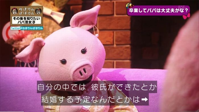 ねほりんぱほりんのキャプ165