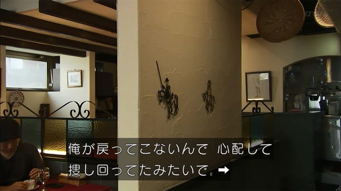 ウツボカズラの夢4話のキャプ296