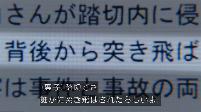 世にも奇妙な物語18春のキャプ8