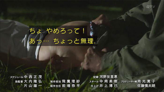 僕たちがやりましたのキャプ618