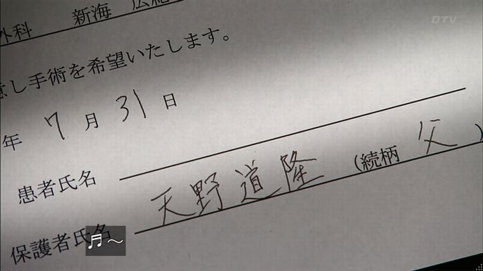 コードブルー3話のキャプ501