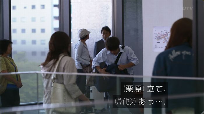 僕たちがやりましたのキャプ7