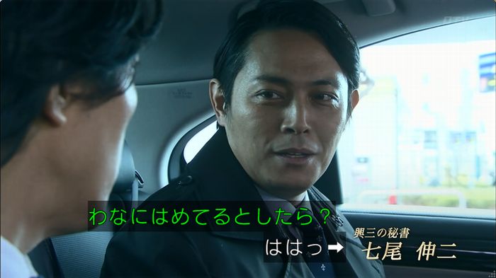 嘘の戦争のキャプ51